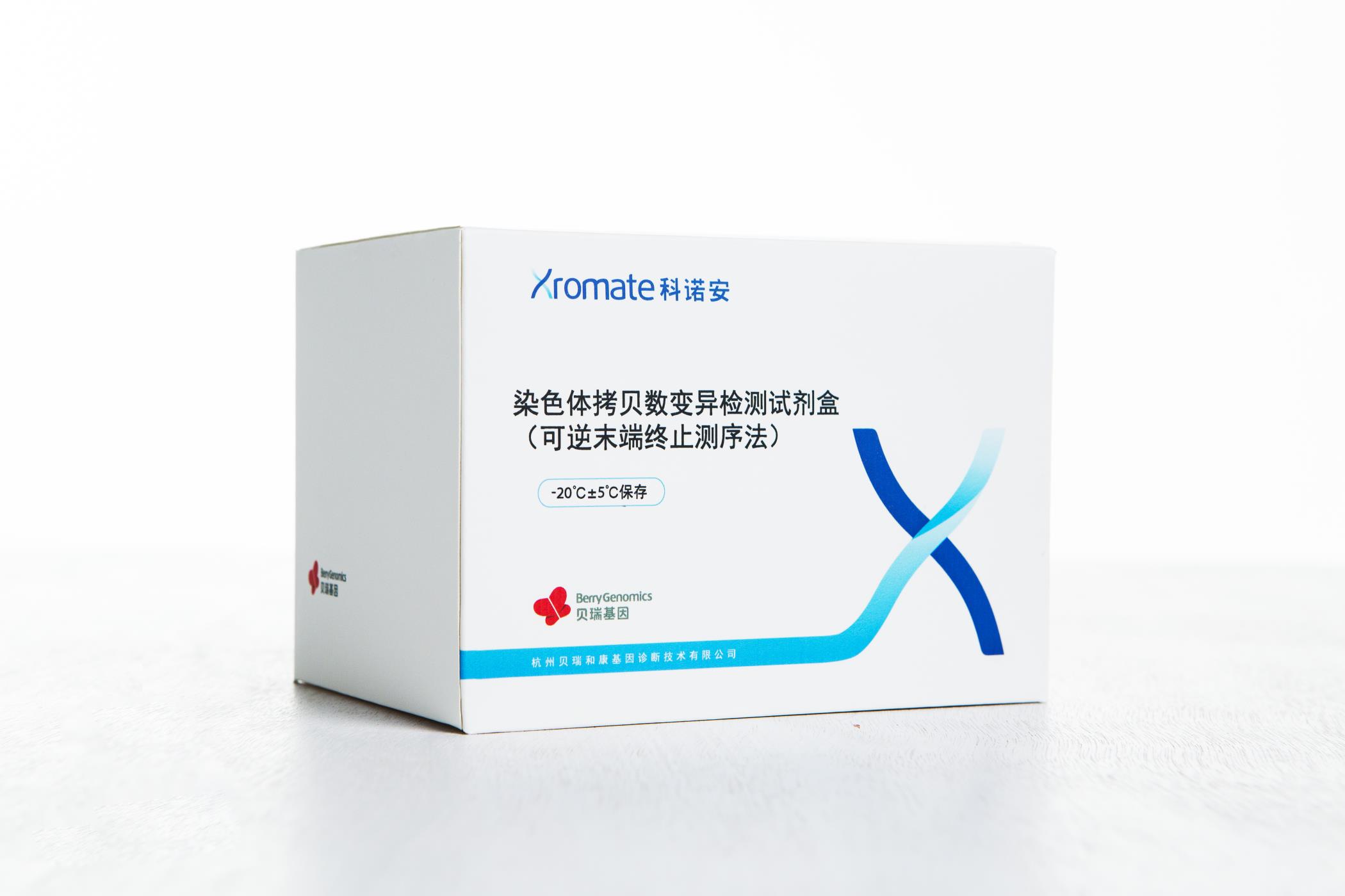 貝瑞基因CNV-seq檢測(cè)試劑盒獲國(guó)家藥品監(jiān)督管理局（NMPA）批準(zhǔn)上市！