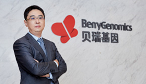 《英才》專(zhuān)訪(fǎng)：貝瑞基因布局基因檢測(cè)全產(chǎn)業(yè)鏈